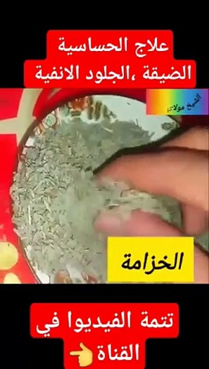 _shorts مكون خطير وعجيب مجربة لعلاج الحساسية، الجيوب الأنفية، الضيقة(360P)