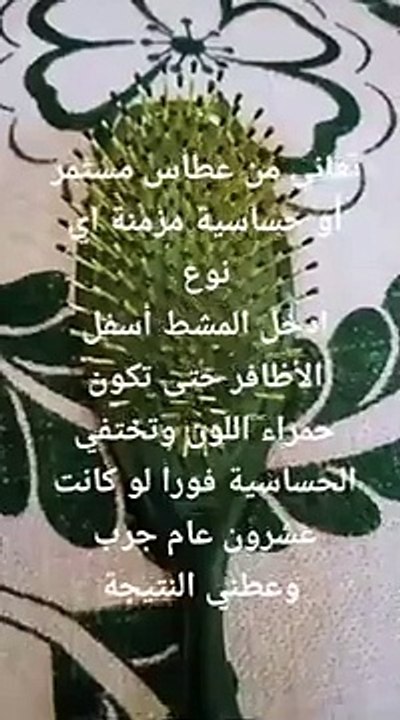 علاج العطاس المستمر او الحساسية المزمنة مجرب _shorts(360P)