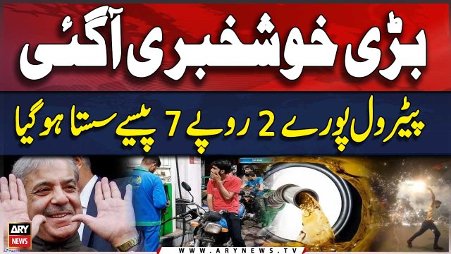 Big Decrease in Petrol Prices | Big Relief for Public | Latest Petrol Price | Petrol New Price