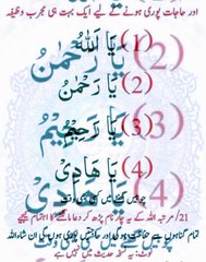 Har Hajat Pori krne ka wazifa