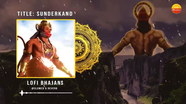 Lo-fi Version सम्पूर्ण सुन्दरकाण्ड _ Slowed _ Reverb _ Sampurn Sunderkand Path