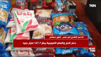 الدعم النقدي في مصر.. تطور مستمر