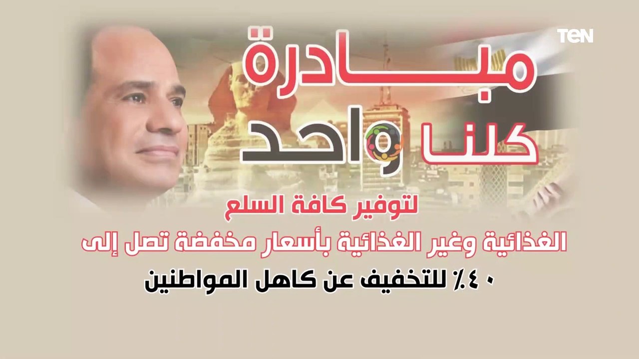مواصلة مد فاعليات المرحلة السادسة والعشرين من مبادرة كلنا واحد إعتباراً من الأول من شهر أكتوبر