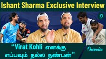 Ishant Sharma Exclusive Interviews | Ishant Kohli Friendship | Oneindia Howzat