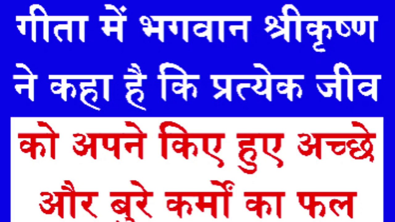 कर्म का फल: एक प्रेरणादायक कथा