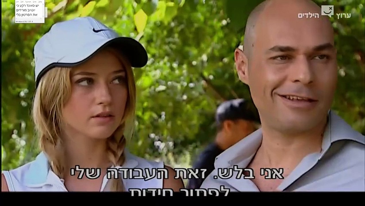 מנדלבאום בלש פרטי עונה 2 פרק 1 מירוץ לאחור