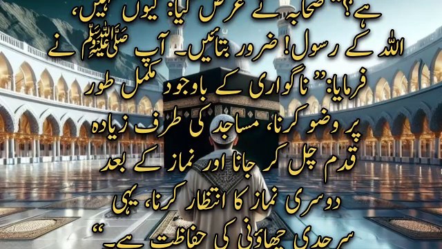 is amal se Allah khatain Maaf kr deta ha | hadees nabvi ﷺ | Hadith in urdu | a n islamic center
