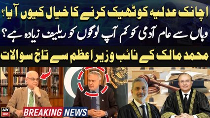 Why did PMLN govt suddenly think of fixing the judiciary? - Ishaq Dar's Reaction