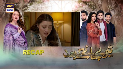 Teray Janay Kay Baad Episode 45   30 Sep 2024   ARY Digital Drama