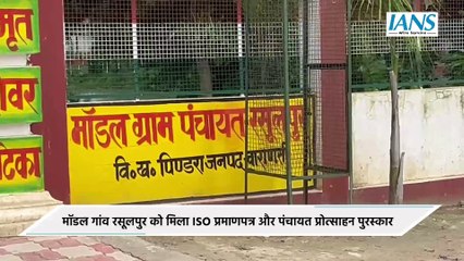 Varanasi: ISO प्रमाणित Model Village रसूलपुर में महिलाओं को मिल रहीं रोजगार और स्वास्थ्य सेवाएं