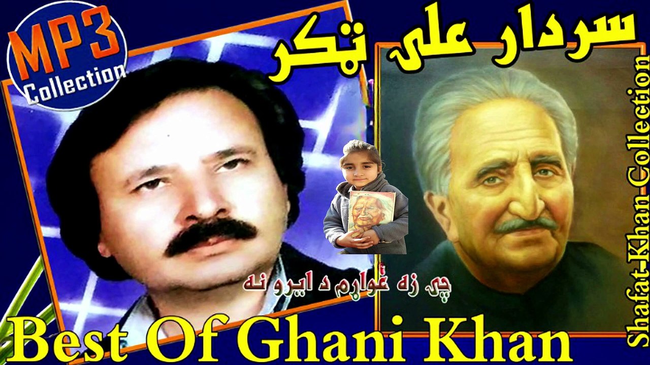 Ghani Khan Heart Tuching Nazam By Sardar Ali Takkar Chi  Za Ghwarm Da Ero Na ..