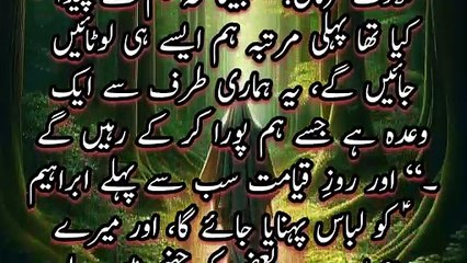 Jesa K Hum Ne Peda Kia Tha | Aur Ruze Qyamat Sab Se Pehly | A P islamic studio