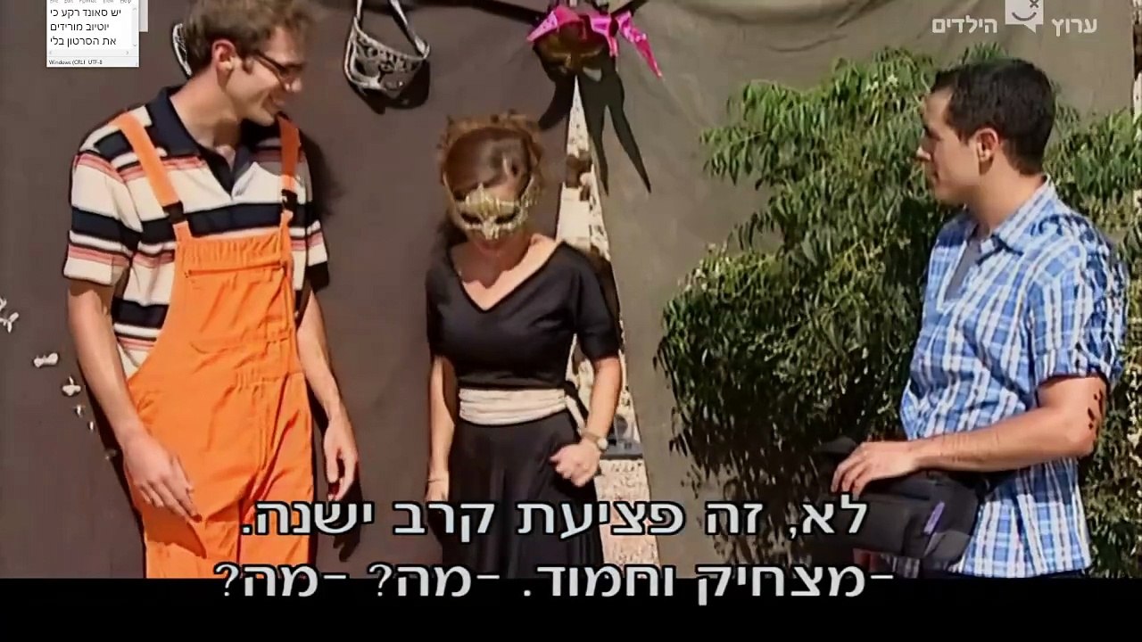 מנדלבאום בלש פרטי עונה 2 פרק 8 קומדיה