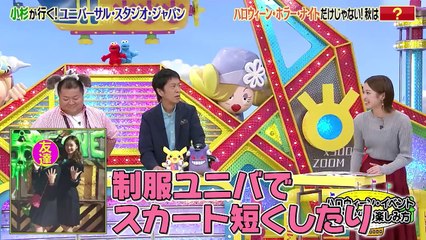 今年の秋もスゴイぞ！ユニバーサル・スタジオ・ジャパンの裏側2024