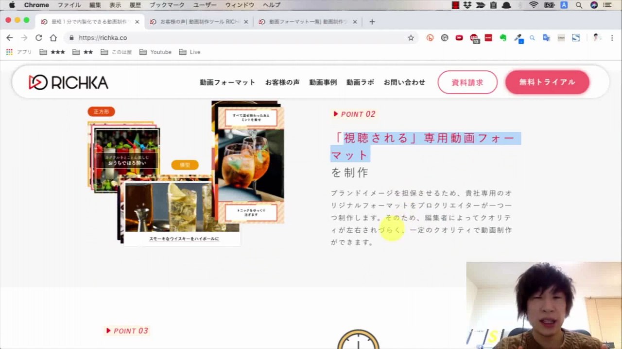 46. 動画マーケティングのヒントを【RICHIKA】さんから学んでみよう！