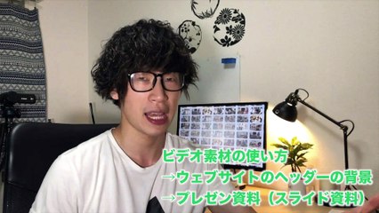 45. 【無料】商用利用もできる動画 ビデオ素材サイト【Pexels Videos】が便利