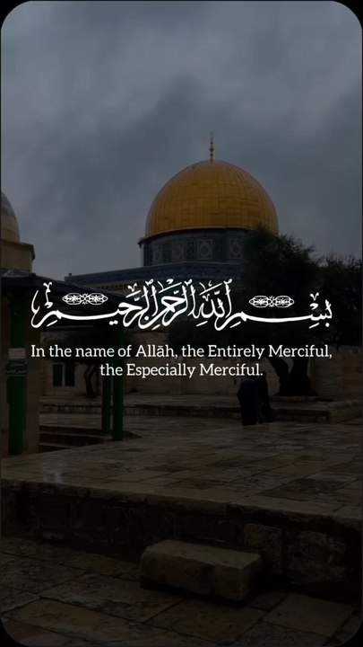 Surah an Nasr recitation with English translation