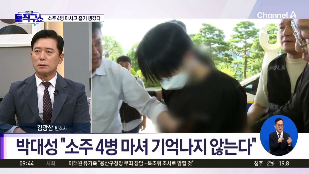 [핫3]‘순천 10대 여성 살해’ 박대성 신상 공개