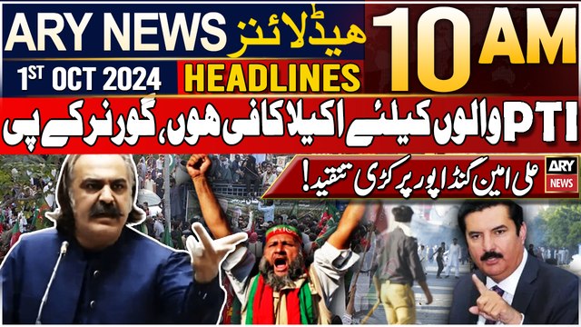 ARY News 10 AM Headlines | 1st October 2024 | Faisal Karim criticizes Ali Amin Gandapur