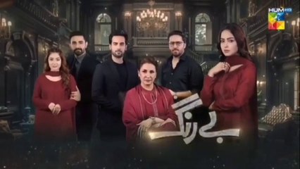 Be Rung Episode 73 - [ Sukaina Khan & Haroon Shahid ] - 30th Sep 2024 - Hum TV Drama Review