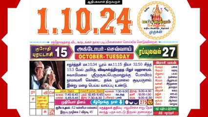 Today Tamil Calendar & Rasi palan - 1 October 2024