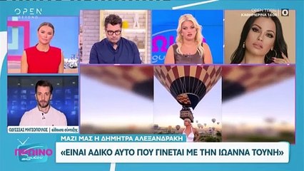 Αλεξανδράκη: Ξεσπά για τις αντιδράσεις στην Τούνη μετά την ανάρτηση με την τουρκική σημαία
