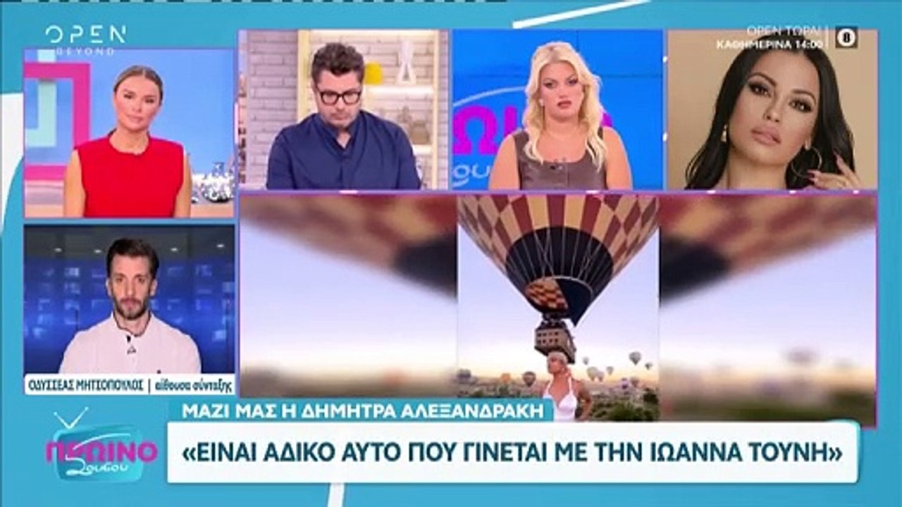 Αλεξανδράκη: Ξεσπά για τις αντιδράσεις στην Τού...