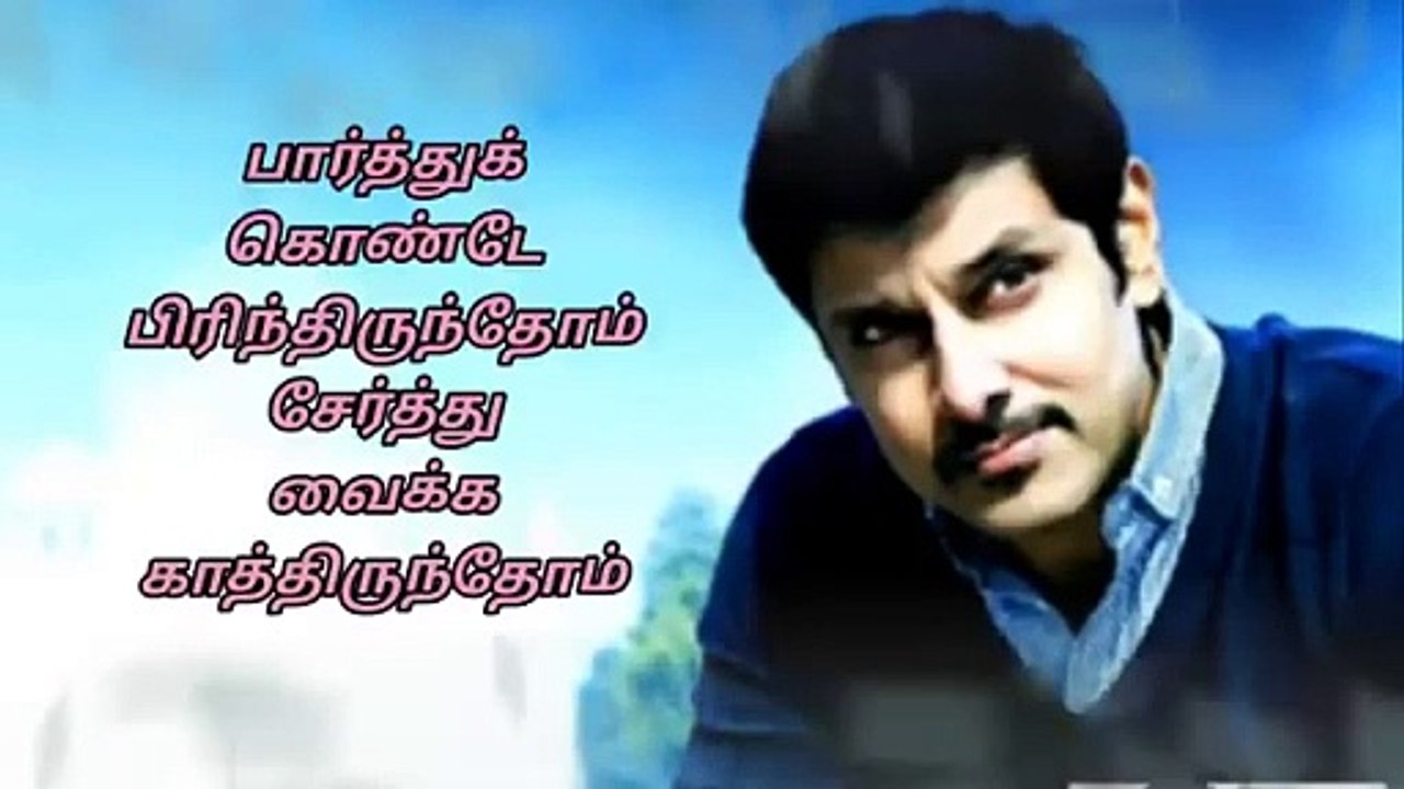 Oru Paathi Kathavu Neeyadi ஒரு பாதி கதவு Tamil Full Song With Lyrics Haricharan G V Prakash - Nsp Music (360p, h264, youtube)