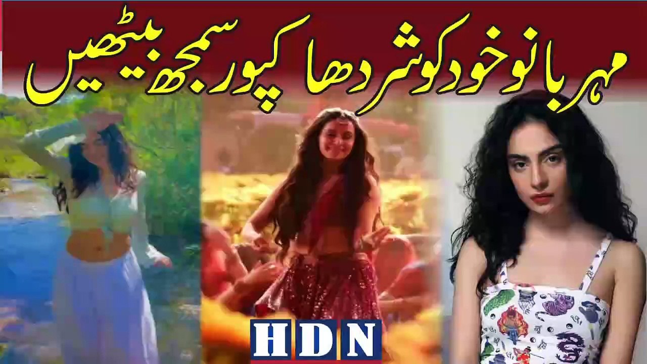 Actress Meher Bano grooves to ‘Ae Na Jaye’ in stunning video, faces backlash #mehar bano