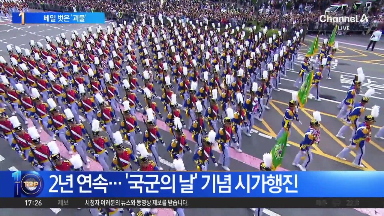 베일 벗은 ‘괴물 미사일’ 현무-5…‘세계 최강 벙커 버스터’로 평가