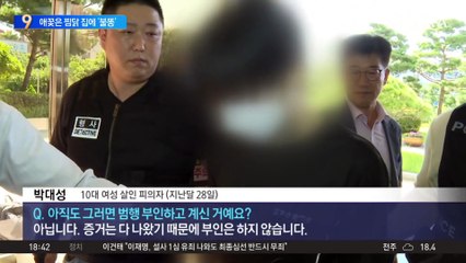 ‘순천 여학생 살해’ 박대성에 불똥 튄 찜닭집