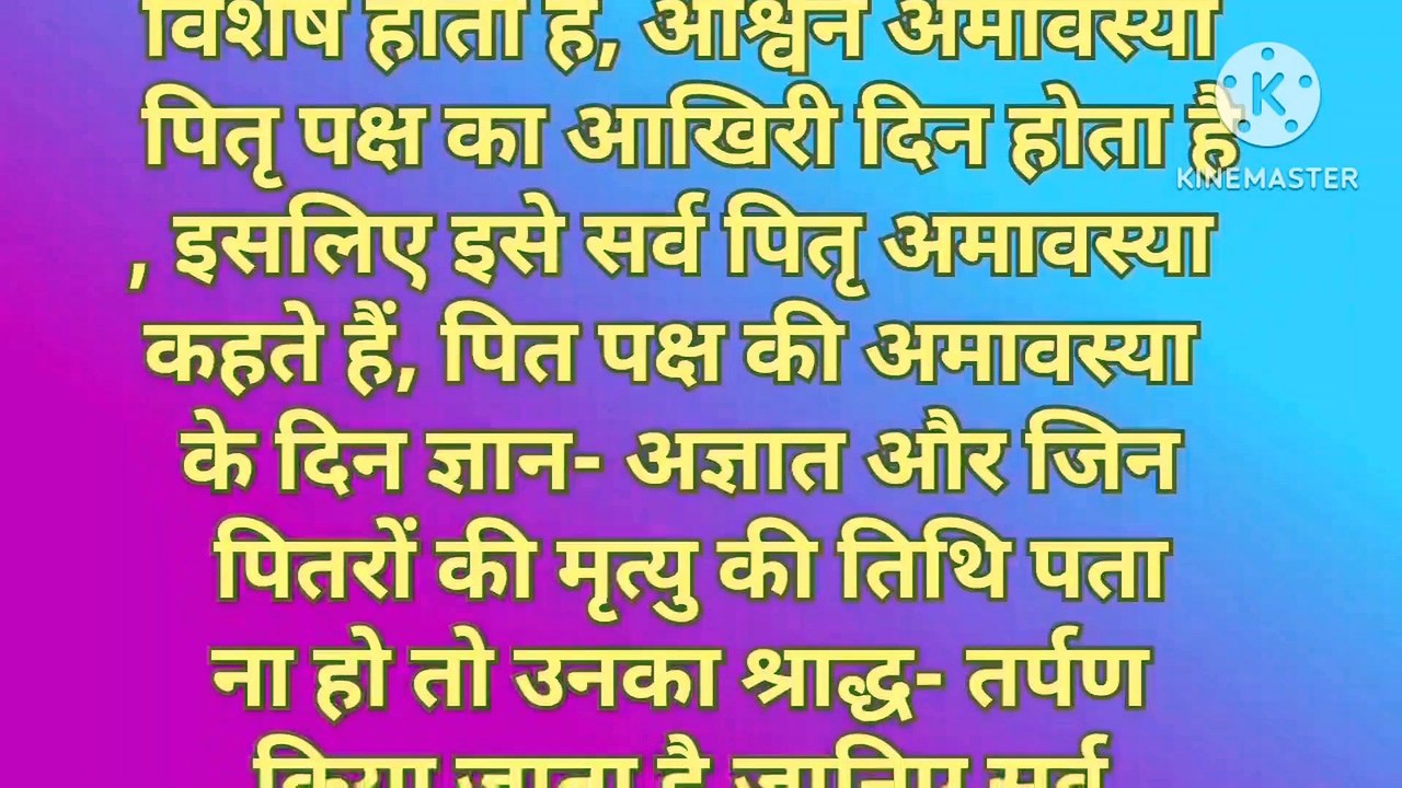 पितृपक्ष के आखिरी दिन सर्वपितृ अमावस्या को कर ले ये काम, खत्म होगी सारी समस्याए | Sarvpitra Amavasya