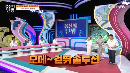 뱃살&중성지방을 없애라♨ 오메 걷뛰 4주 솔루션★