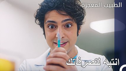 يغضب تانجو على حركات علي - الطبيب المعجزة الحلقة ال 144