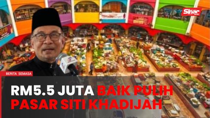PM umum peruntukan RM5.5 juta baik pulih Pasar Besar Siti Khadijah