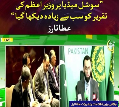 Top trend on social media prime minister of Pakistan Shahbaz Sharif speech in uno General assembly