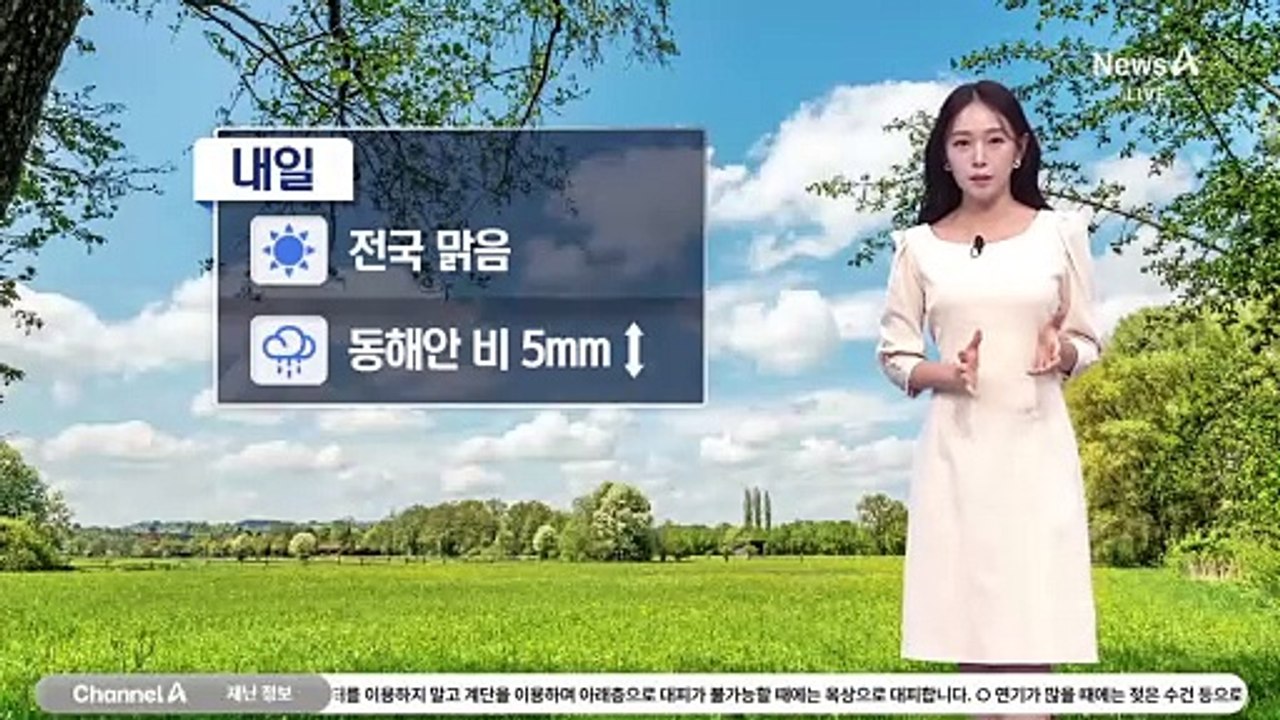 [날씨]찬바람에 아침 기온 ‘뚝’…서울 10/20도