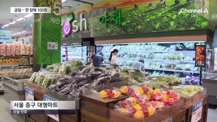 깻잎 1장에 100원…쌈채소 가격 고공행진