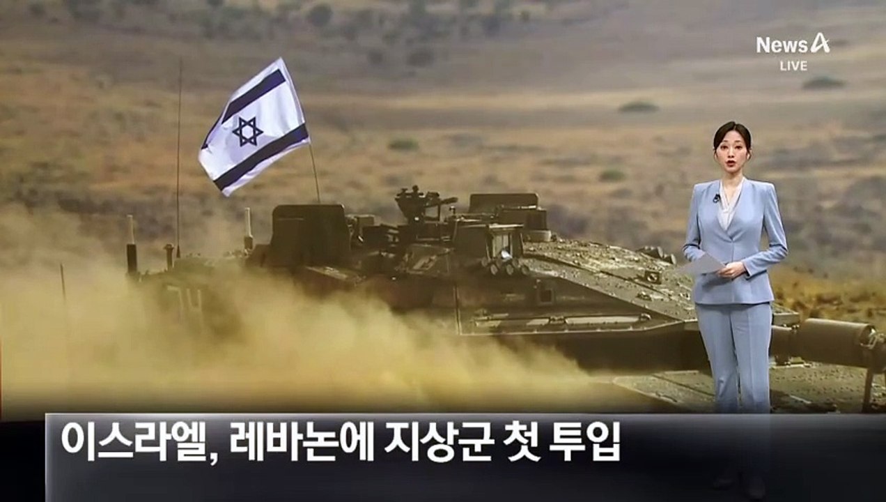 이스라엘, 레바논에 지상군 첫 투입