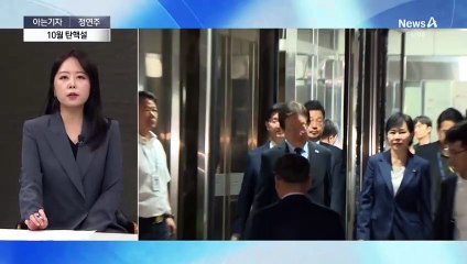 [아는기자]10월 탄핵설…여론 조성 먼저?