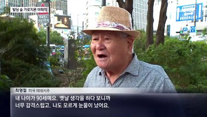 광화문 빌딩 숲 가로지른 아파치 헬기