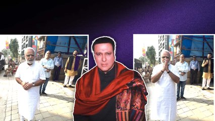 Govinda Health Update: Govinda का हाल चाल लेने पहुंचे Duplicate Modi Ji! |Filmibeat