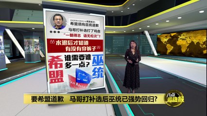 巫统强势回归？马哥打补选后希盟与巫统的权力角逐分析🗳️