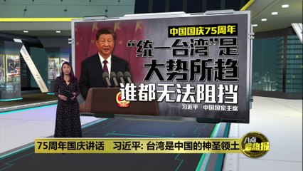 习近平强调：统一台湾是不可阻挡的历史大势🇨🇳