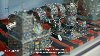 Откройте для себя Кабилию: отдых в горах Алжира