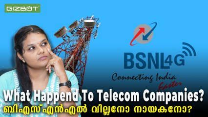 ബിഎസ്എൻഎൽ വില്ലനോ നായകനോ? ടെലിക്കോം കമ്പനികൾക്ക് എന്തുപറ്റി? BSNL villain or hero?