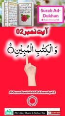 Al-Quran - Surah 44 - Ad-Dukhaan - Ayah 2 | quran tilawat | islamic videos | hafiz salman ali