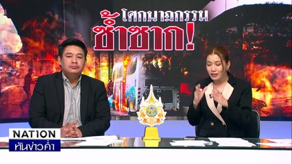 พลเมืองดีเล่านาทีชีวิต ช่วยเด็กพ้นบัสมรณะ | เนชั่นทันข่าวค่ำ | 1 ต.ค. 67 | PART 2