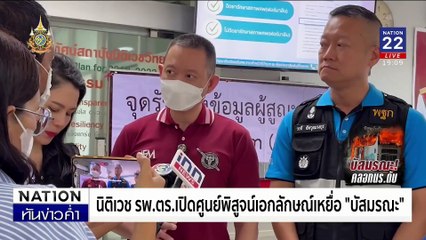 ครูเล่าทั้งน้ำตา! นาทีช่วยเด็กหนีตาย | เนชั่นทันข่าวค่ำ | 1 ต.ค. 67 | PART 3