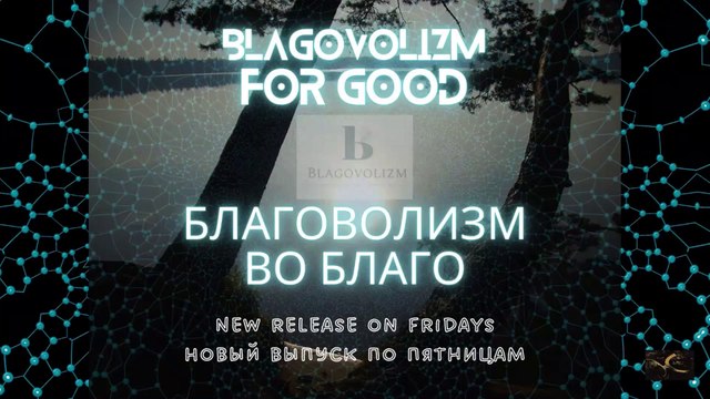 Спектакль Добро пожаловать в завтра! - НТБ-театр / картина 1 / 2013